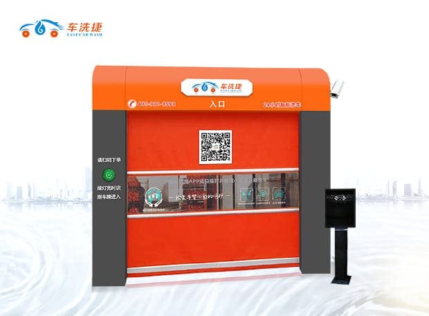 智能全自動龍門式洗車機-全封閉